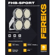 Прожектор FHB-sport 34 600-957-D60