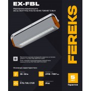 Взрывозащищенный светильник Ex-FBL 07 52-850-F15