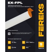 Взрывозащищенный светильник Ex-FPL 05 47-850 подвес