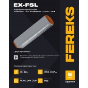 Взрывозащищенный светильник Ex-FSL 07 35-750-C120
