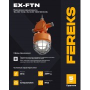 Взрывозащищенный светильник Ex-FTN 1 103-30-840 кронштейн