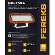 Взрывозащищенный светильник Ex-FWL 1 201-53-750-C120 Meanwell