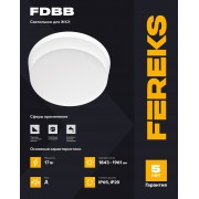 ЖКХ светильник FDBB 01 17-840 IP65
