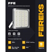 Светильник FFE 101 100-740-D60