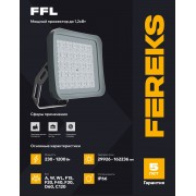 Прожектор FFL 20 920-750-WL