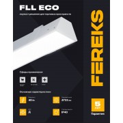 Светильник FLL Eco 40/Д/850/07/P IP40