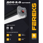Светильник ДСО 2.0 20/Д/850/03/M IP40