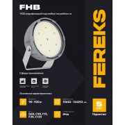 Светильник FHB 70-200-850-C120 полукорпус