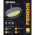 Светильник Wheel 101 150-750-C120 2835 Светильник Wheel 101 150-750-C120 2835