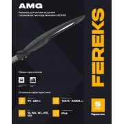Светильник AMG 15A 90-850-WL