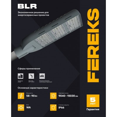 Светильник BLR 03 90-750-WA 5050 Meanwell Светильник BLR 03 90-750-WA 5050 Meanwell