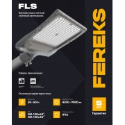 Светильник FLS 02 35-830-WA