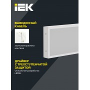 Панель светодиодная ДВО PRO 1032 36/4000К Ra>90 IP40 1195х180 призма