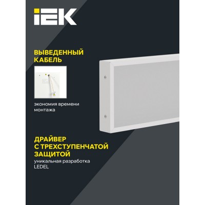 Панель светодиодная ДВО PRO 1011 18/3000К IP40 595х180 опал Панель светодиодная ДВО PRO 1011 18/3000К IP40 595х180 опал