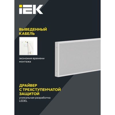 Панель светодиодная ДВО PRO 1081 45/3000К IP40 1195х295 опал Панель светодиодная ДВО PRO 1081 45/3000К IP40 1195х295 опал