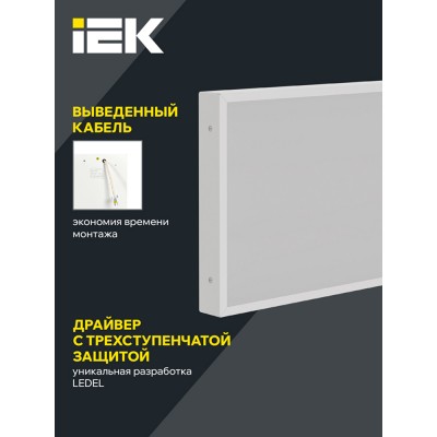 Панель светодиодная ДВО PRO 1071 18/3000К IP40 595х295 призма Панель светодиодная ДВО PRO 1071 18/3000К IP40 595х295 призма
