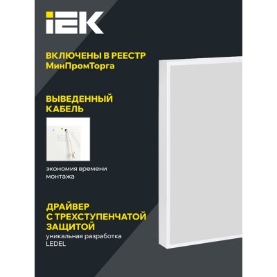 Панель светодиодная ДВО PRO 1201 30/6500К IP54 595х595 призма Панель светодиодная ДВО PRO 1201 30/6500К IP54 595х595 призма