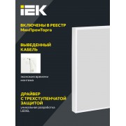 Панель светодиодная ДВО PRO 1001 40/6500К IP40 595х595 микропризма