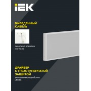 Панель светодиодная ДВО PRO 1081 45/6500К IP40 1195х295 микропризма