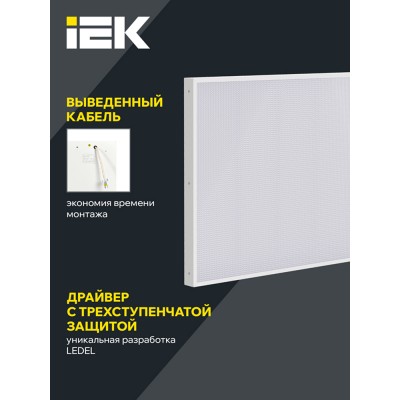 Панель светодиодная ДВО PRO 1041 60/4000К IP40 1195х595 опал Панель светодиодная ДВО PRO 1041 60/4000К IP40 1195х595 опал
