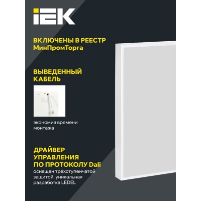 Панель светодиодная ДВО PRO 2001 40/4000К IP40 588х588 Грильято призма Панель светодиодная ДВО PRO 2001 40/4000К IP40 588х588 Грильято призма