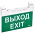 Светильник эвакуационный ССА1100 двусторонний совместим с УДТУ 3ч 2Вт IP20 Светильник эвакуационный ССА1100 двусторонний совместим с УДТУ 3ч 2Вт IP20