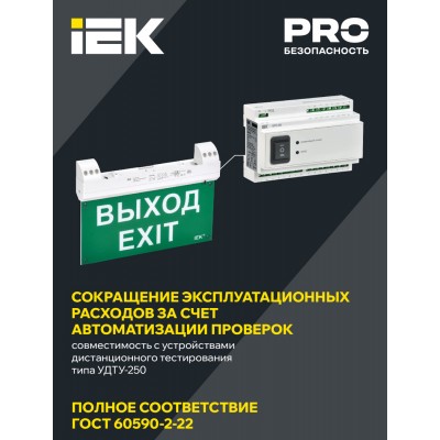 Светильник эвакуационный ССА1100 двусторонний совместим с УДТУ 3ч 2Вт IP20 Светильник эвакуационный ССА1100 двусторонний совместим с УДТУ 3ч 2Вт IP20