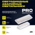 Аварийная подсветка ДПА 2104-С централизованного питания 24/220В IP20 Аварийная подсветка ДПА 2104-С централизованного питания 24/220В IP20