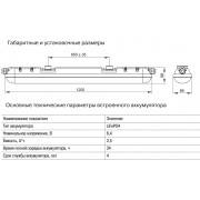 Аварийный светильник LED ДСП 1306А 36Вт 1ч 4000К IP65 1200мм