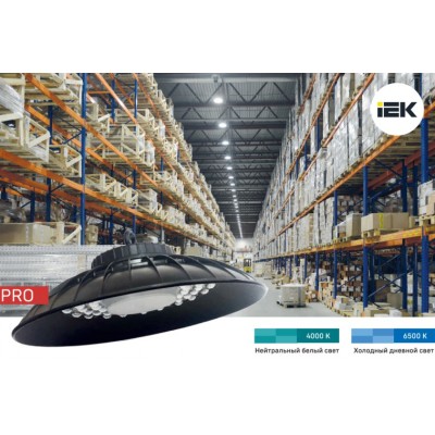 Светильник ДСП 3008 PRO 150Вт 90° 6500К IP65 Светильник ДСП 3008 PRO 150Вт 90° 6500К IP65