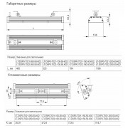 Светильник LED ДСП 7021 50Вт 5000К IP65