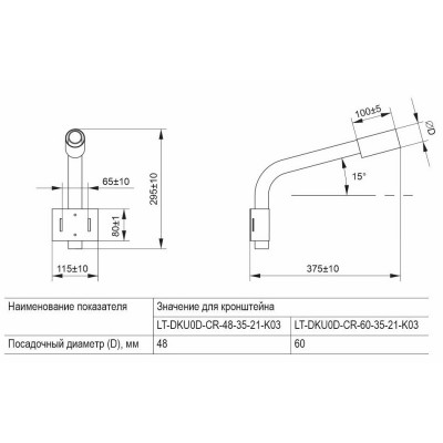 Кронштейн LIGHTING КР-1 D=48мм L=350мм под монтажную ленту Кронштейн LIGHTING КР-1 D=48мм L=350мм под монтажную ленту