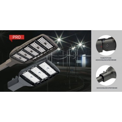 Светильник ДКУ 1050-60Ш8М PRO 4000К IP66 Светильник ДКУ 1050-60Ш8М PRO 4000К IP66