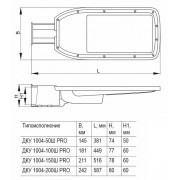 Светильник ДКУ 1004-50Ш PRO 5000К IP65