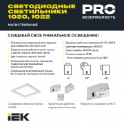 PRO Светильник линейный 1020 36Вт 4000К 900мм опал черный