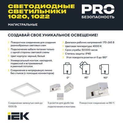 PRO Светильник линейный 1020 60Вт 4000К 1500мм опал белый PRO Светильник линейный 1020 60Вт 4000К 1500мм опал белый