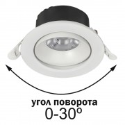 PRO Спот поворотный ДВО 1813 9Вт 4000К IP20 круг белый