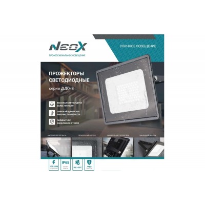 Прожектор ДДО-8 300W/6500К NEOX Прожектор ДДО-8 300W/6500К NEOX