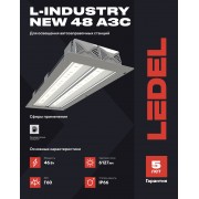 Светильник для АЗС L-industry NEW АЗС 48 46/Г60/4,0К/01/IKII-42 IP66