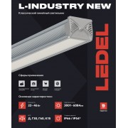 Светильник L-industry NEW 24 23/Г30/4,0К/01/IKVI-11 IP66 L