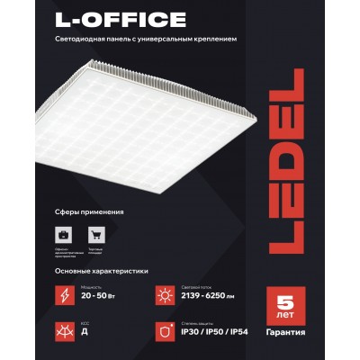 Светильник L-office 32/30/Д/940/02/УК(v2) Premium CRI90 IP50 Светильник L-office 32/30/Д/940/02/УК(v2) Premium CRI90 IP50