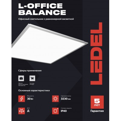 Светильник L-office Balance 30/Д/4,0К/03/SD IP40 UNO Светильник L-office Balance 30/Д/4,0К/03/SD IP40 UNO