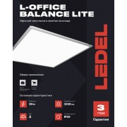 Светильник L-office Balance Lite 30/Д/850/03/V IP40