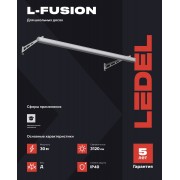 Светильник L-fusion Office 30/Д/5,0K/03 IP40 SC