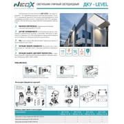 Светильник ДКУ-LEVEL 300PA3C-PC-BL 300/240/200Вт 3CCT