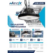 Светильник UHB-LEVEL 200PA3C-SB-BL 200/150/120Вт 3CCT
